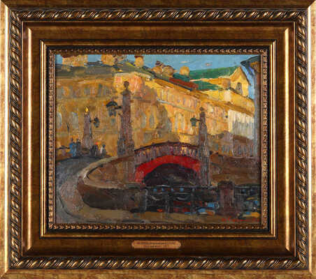 Сорокин Иван Васильевич. Красный мост 